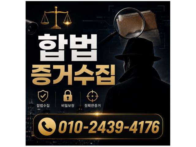 실시간보고 - 진짜 탐정 주성기획에서!